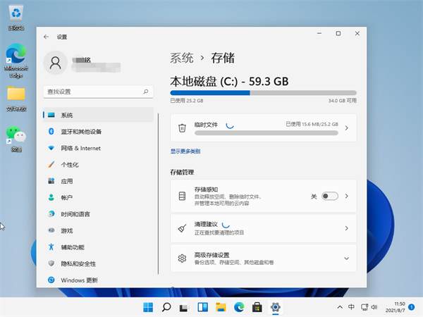 Win11怎么清理運行內存?Win11清理運行內存的步驟