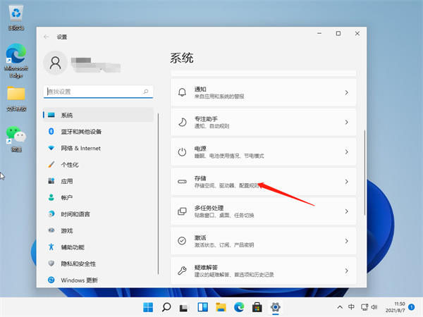 Win11怎么清理運行內存?Win11清理運行內存的步驟