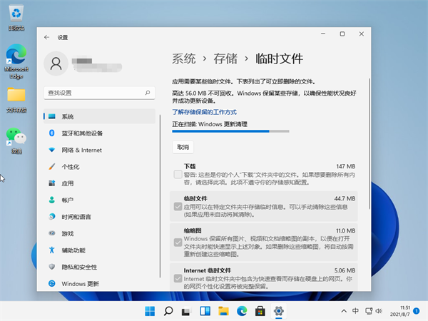 Win11怎么清理運行內存?Win11清理運行內存的步驟