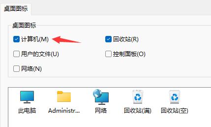 Win11系統我的電腦/此電腦怎么調出來?