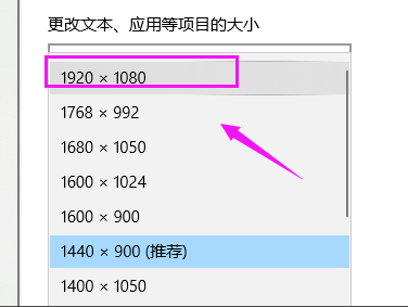 Win10電腦分辨率沒有1920x1080怎么解決?
