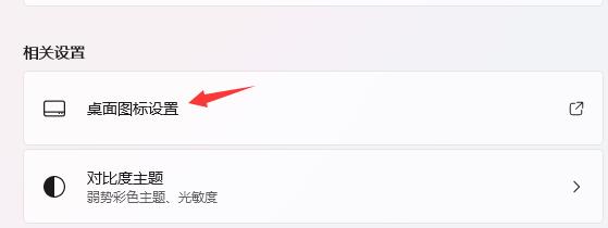 Win11系統我的電腦/此電腦怎么調出來?