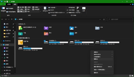 Ghost Win11任務(wù)欄不高亮怎么辦？Win11任務(wù)欄高亮設(shè)置技巧