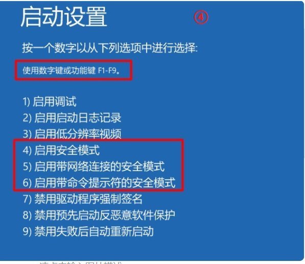 Win10關機更新強制關機后開不了機怎么辦?