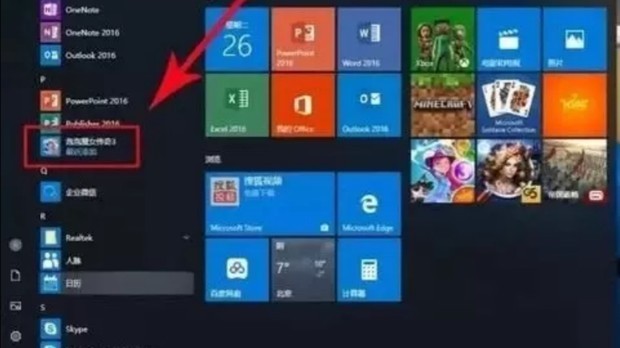 Win10系統(tǒng)怎么去除廣告 如何去除Win10小廣告