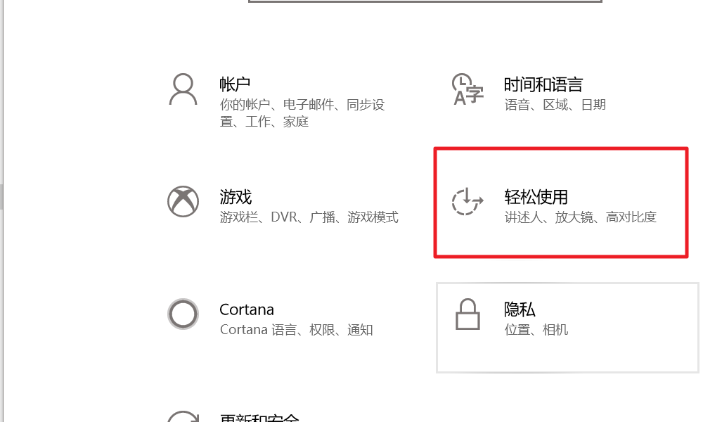 Win10語(yǔ)音助手小娜怎么開(kāi)啟?Win10語(yǔ)音助手小娜開(kāi)啟方法