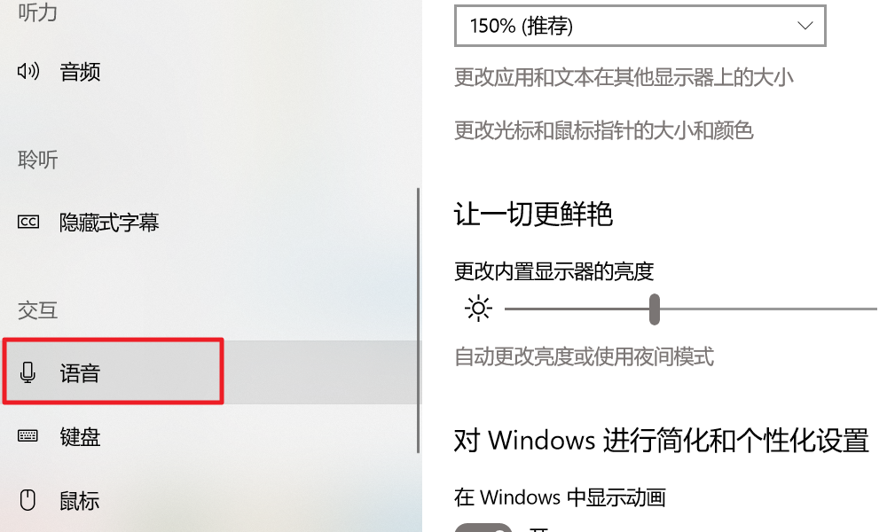 Win10語(yǔ)音助手小娜怎么開(kāi)啟?Win10語(yǔ)音助手小娜開(kāi)啟方法