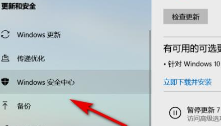 Win11怎么打開(kāi)安全中心？Win11打開(kāi)安全中心的教程