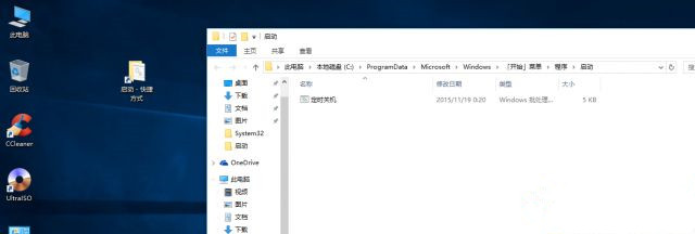 怎么讓Win10系統實現開機自動運行批處理和腳本?