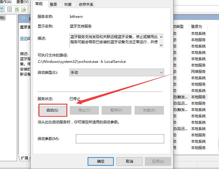 Win10藍牙圖標不見了怎么辦？Win10藍牙圖標不見了的解決方法
