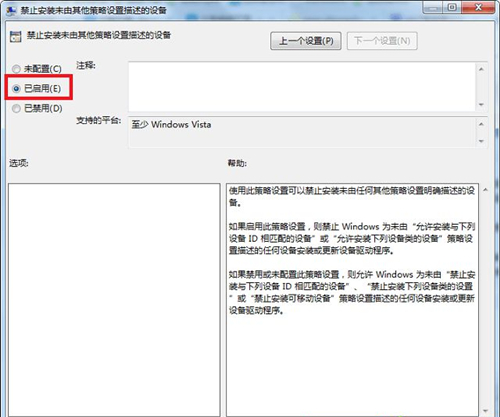 Win7如何防止流氓軟件自動安裝？Win7防止流氓軟件自動安裝的方法