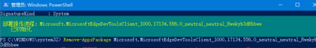 Win10怎么強制卸載Edge瀏覽器？