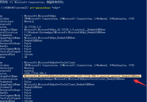 Win10怎么強制卸載Edge瀏覽器？