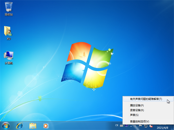 Win7電腦顯示未安裝任何音頻輸出設(shè)備怎么解決?