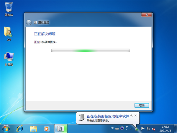 Win7電腦顯示未安裝任何音頻輸出設(shè)備怎么解決?
