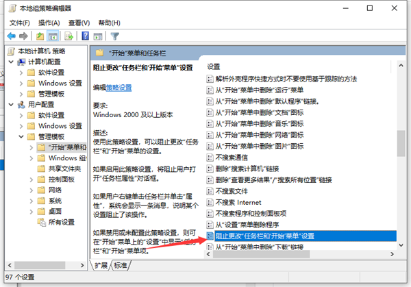 Win10筆記本打不開任務(wù)欄設(shè)置怎么辦?打不開任務(wù)欄設(shè)置具體步驟
