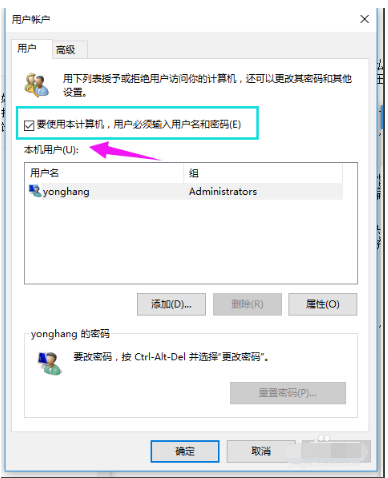 Win10純凈版管理員賬號(hào)怎么刪除?Win10想刪除管理員賬號(hào)刪除方法