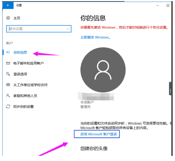 Win10純凈版管理員賬號(hào)怎么刪除?Win10想刪除管理員賬號(hào)刪除方法