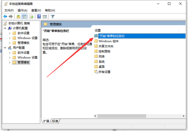 Win10筆記本打不開任務(wù)欄設(shè)置怎么辦?打不開任務(wù)欄設(shè)置具體步驟