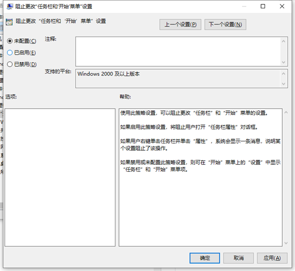 Win10筆記本打不開任務(wù)欄設(shè)置怎么辦?打不開任務(wù)欄設(shè)置具體步驟