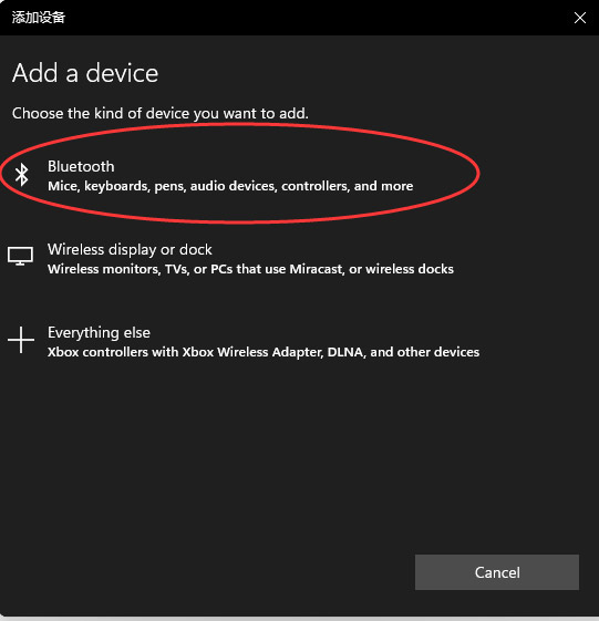 Windows11怎么添加藍牙 Windows11添加藍牙設備的方法