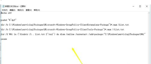Win10家庭版怎么使用組策略?