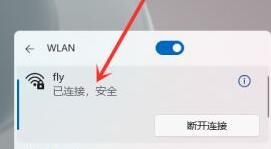 Win11怎么打開Wifi Win11連接Wifi圖文教程