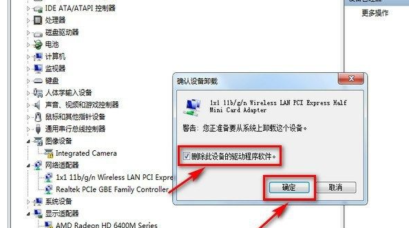 Win7右下角紅X不能上網怎么辦?
