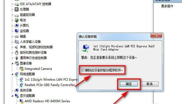 Win7右下角紅X不能上網怎么辦?