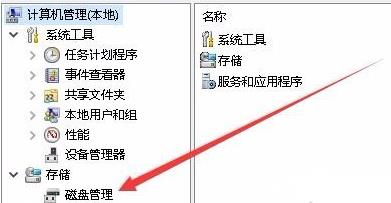 Win11怎么打開磁盤管理 Win11打開磁盤管理器方法介紹