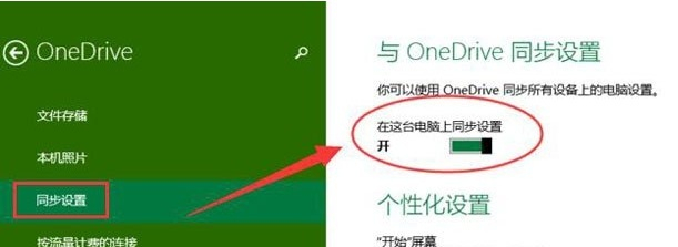 Win10怎么徹底關閉OneDrive？Win1么徹底關閉OneDrive的方法