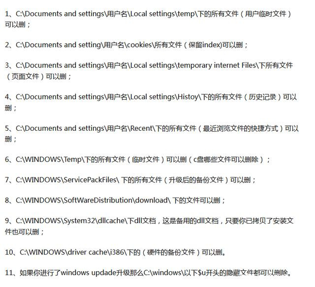 Win11怎么清理C盤 Win11清理C盤的方法介紹