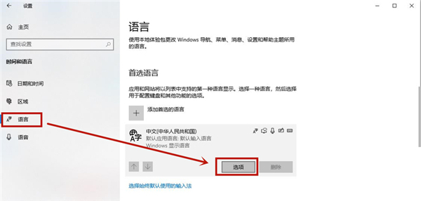 Win10怎么刪除系統自帶輸入法的記憶?系統輸入法清除記憶步驟