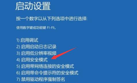 Win11開機綠屏怎么辦 Win11開機綠屏的解決方法
