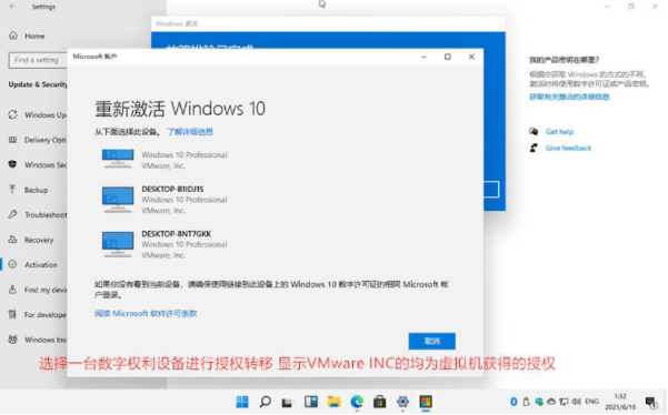 正版Win11激活碼怎么領取？正版Win11激活碼領取激活方法