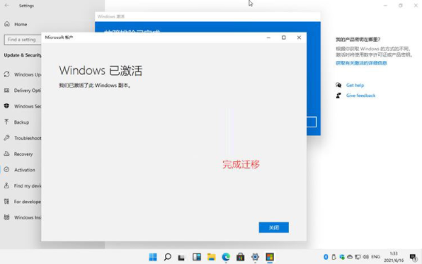 正版Win11激活碼怎么領取？正版Win11激活碼領取激活方法
