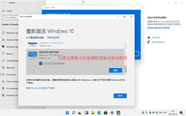 正版Win11激活碼怎么領取？正版Win11激活碼領取激活方法