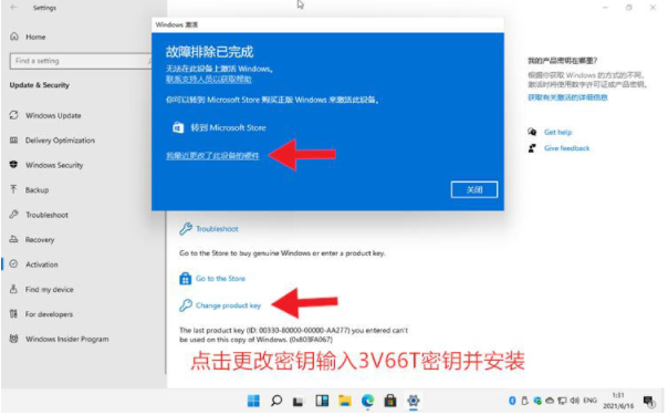 正版Win11激活碼怎么領取？正版Win11激活碼領取激活方法