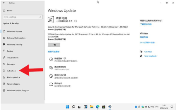 正版Win11激活碼怎么領取？正版Win11激活碼領取激活方法