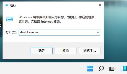 Windows11怎么設(shè)置自動(dòng)關(guān)機(jī)?Win11設(shè)置自動(dòng)關(guān)機(jī)教程