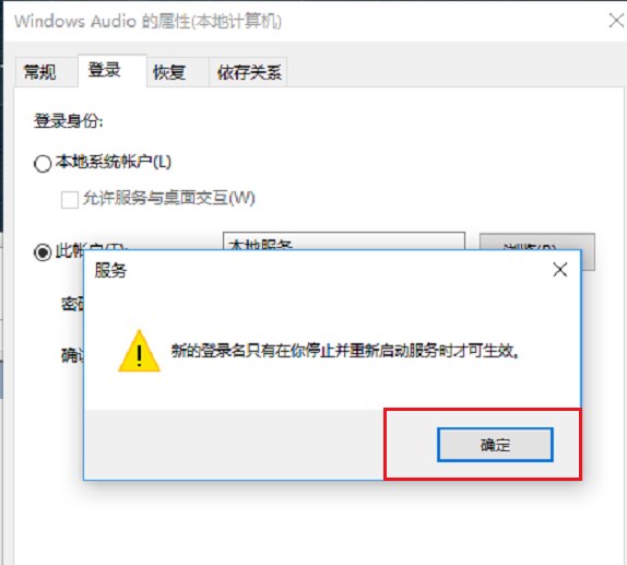 Win11音頻服務未運行怎么辦?Win11音頻服務尚未啟用解決方法