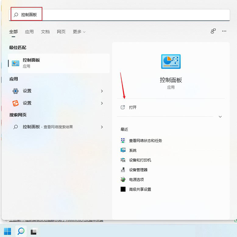 Win11系統打印機脫機狀態怎么辦?Win11系統打印機脫機工作怎么恢復?