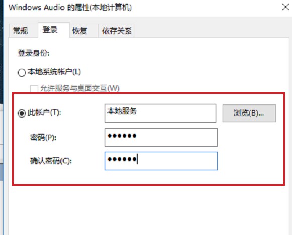Win11音頻服務未運行怎么辦?Win11音頻服務尚未啟用解決方法