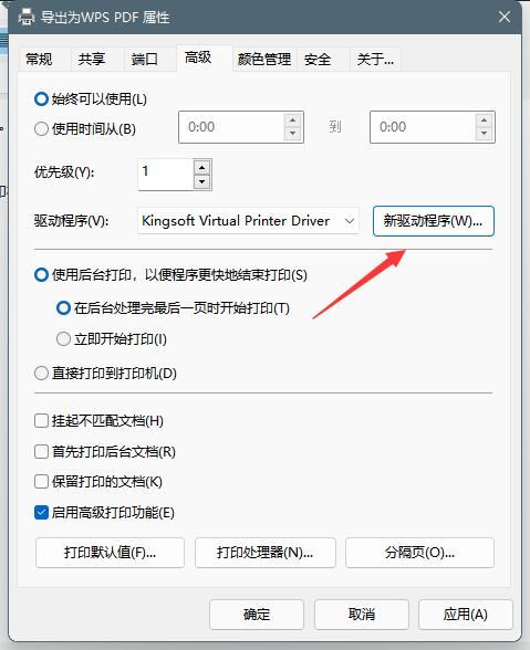 Win11系統打印機脫機狀態怎么辦?Win11系統打印機脫機工作怎么恢復?