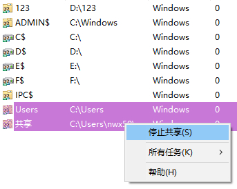Win10怎么查看電腦中的所有共享文件夾?