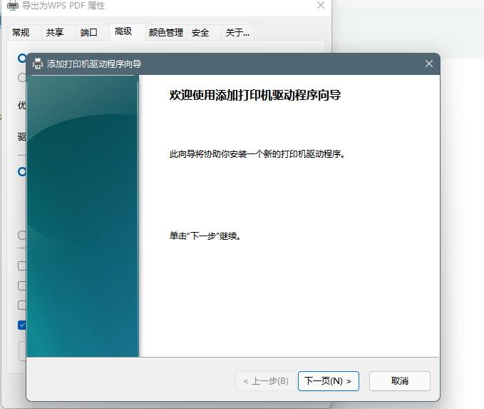 Win11系統打印機脫機狀態怎么辦?Win11系統打印機脫機工作怎么恢復?