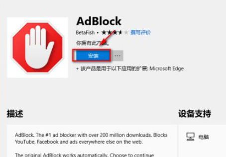 Win10電腦的Edge瀏覽器怎么安裝瀏覽器插件?