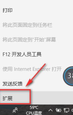Win10電腦的Edge瀏覽器怎么安裝瀏覽器插件?