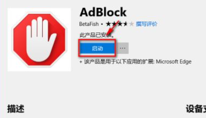 Win10電腦的Edge瀏覽器怎么安裝瀏覽器插件?
