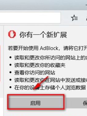 Win10電腦的Edge瀏覽器怎么安裝瀏覽器插件?